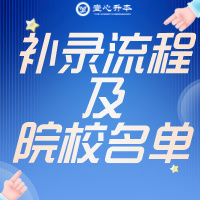 湖北专升本没考上？补录流程及院校给你